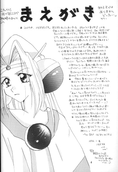 (Comic Castle 16) [Komodaya (Komoda Momo)] Fake 2 (Slayers) [English] [ks198688]_01