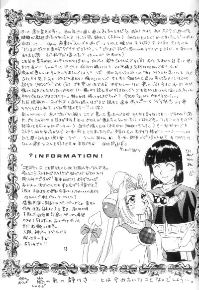 (Comic Castle 16) [Komodaya (Komoda Momo)] Fake 2 (Slayers) [English] [ks198688]_10
