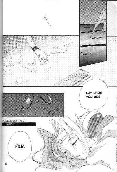 (Comic Castle 16) [Komodaya (Komoda Momo)] Fake 2 (Slayers) [English] [ks198688]_11