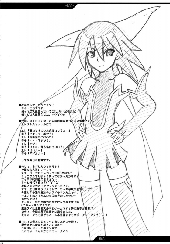 (Comic Castle 2005) [ERECT TOUCH (Erect Sawaru)] SGG Se_31