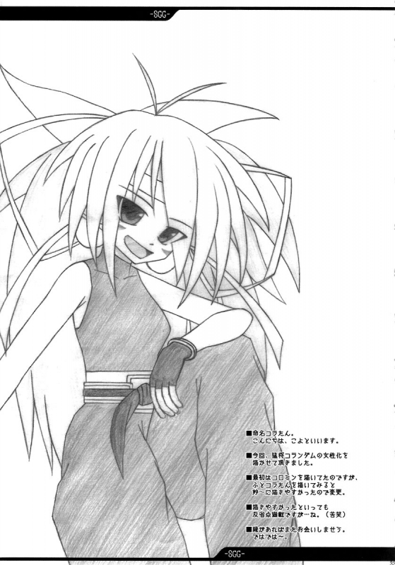 (Comic Castle 2005) [ERECT TOUCH (Erect Sawaru)] SGG Se_32