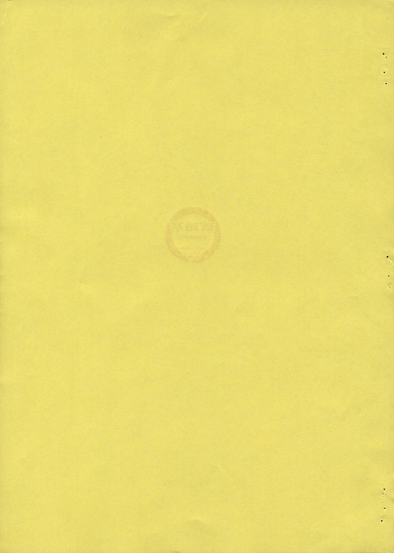 (Comic Castle 2005) [Kohakutei (Sakai Hamachi)] Ranjyuku (ToHeart 2) [English] [SaHa]_20