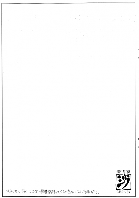 (Comic Castle 2005) [Sago-Jou (Seura Isago)] Maylish 3 (Bleach) [English] [Chocolate]_01