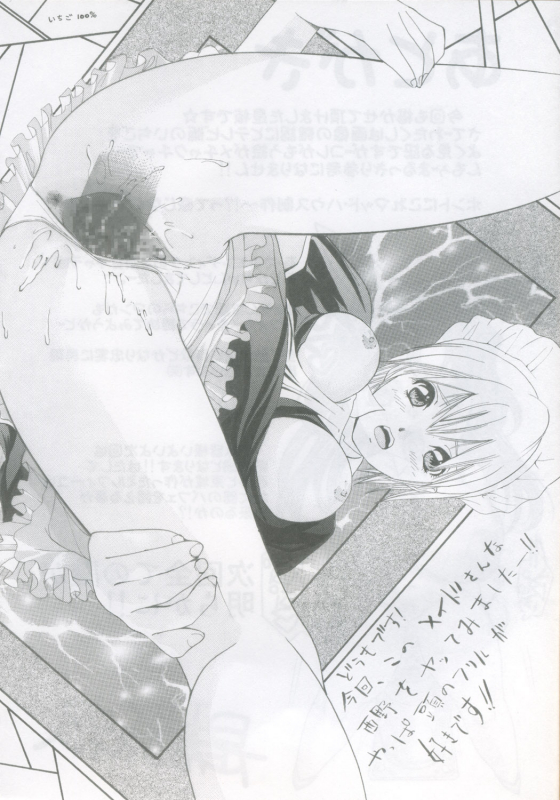 (Comic Characters! 01) [Studio★ParM (Kotobuki Utage)] PM07 Zoku Ichigo Gari (Ichigo 100%) [English]_36