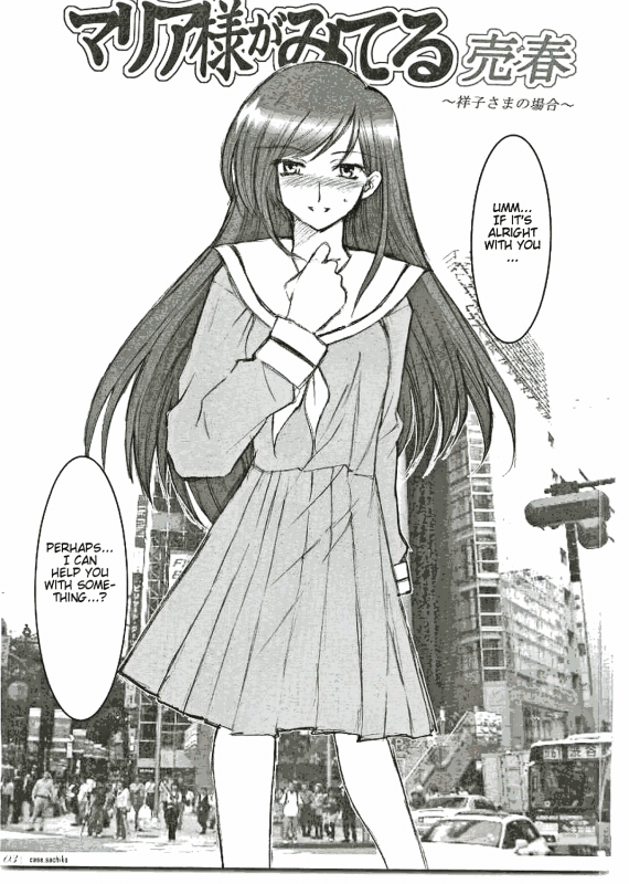 (CosCafe15) [Alice no Takarabako (Various)] Maria-sama ga miteru ~Baishun~ (Maria-sama g_03