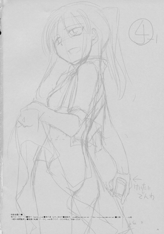 (CosCafe19) [Digital Lover (Nakajima Yuka)] Seifuku Rakuen 20 - Costume Paradise 20 [English] [Tonigob_24