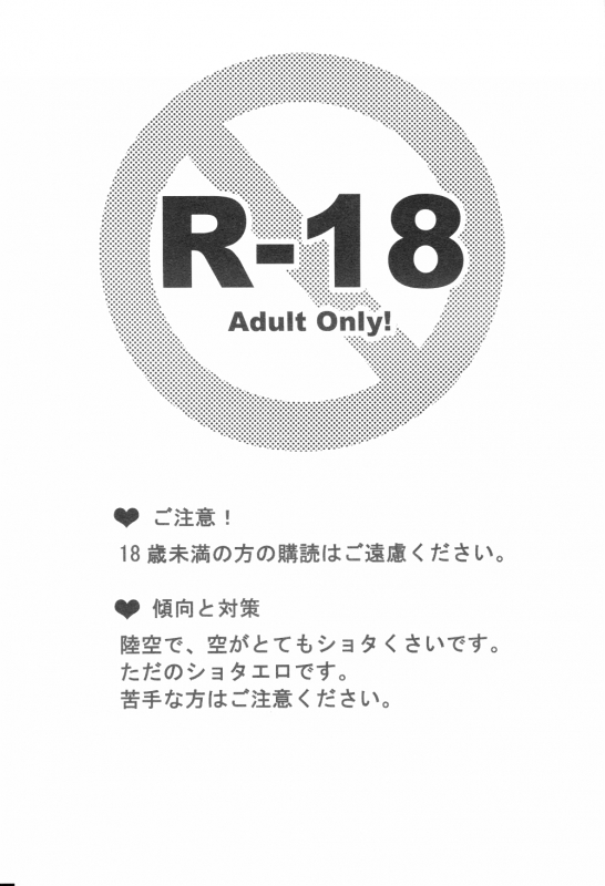 (CosCafe22) [RS (Samwise)] Himitsu no Houkago  After School Secret (Kingdom Hearts) [English]_01