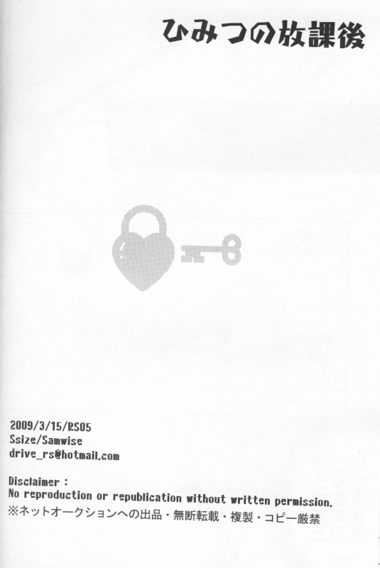 (CosCafe22) [RS (Samwise)] Himitsu no Houkago  After School Secret (Kingdom Hearts) [English]_16