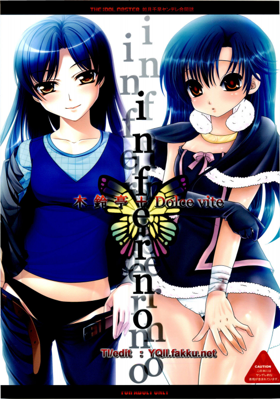 (CosCafe24)  [Kirintei, Dolce vite (Kirin Kakeru, Yasha hime)] inferno (THE iDOLM@STER) [English_00
