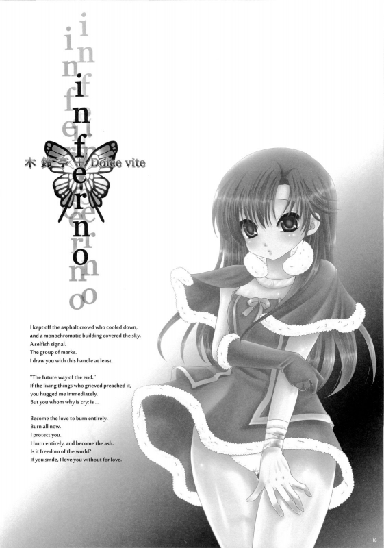 (CosCafe24)  [Kirintei, Dolce vite (Kirin Kakeru, Yasha hime)] inferno (THE iDOLM@STER) [English_16