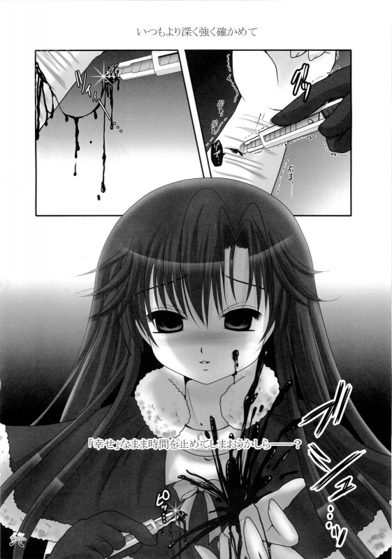 (CosCafe24)  [Kirintei, Dolce vite (Kirin Kakeru, Yasha hime)] inferno (THE iDOLM@STER) [English_26