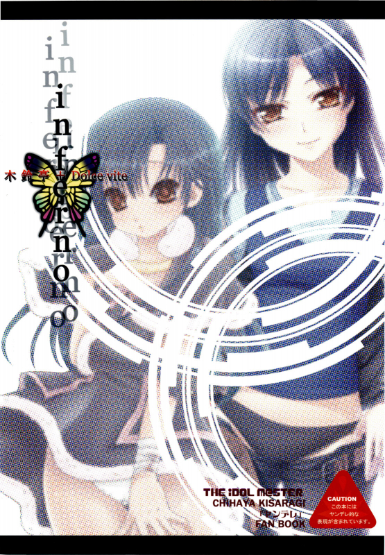(CosCafe24)  [Kirintei, Dolce vite (Kirin Kakeru, Yasha hime)] inferno (THE iDOLM@STER) [English_29