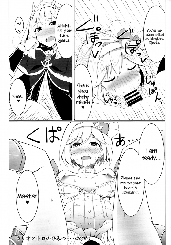(Cyket) [SUGAR MAPLE (Yunodon)] Cagliostro no Himitsu (Granblue Fantasy) [English] [ArnasB]_16