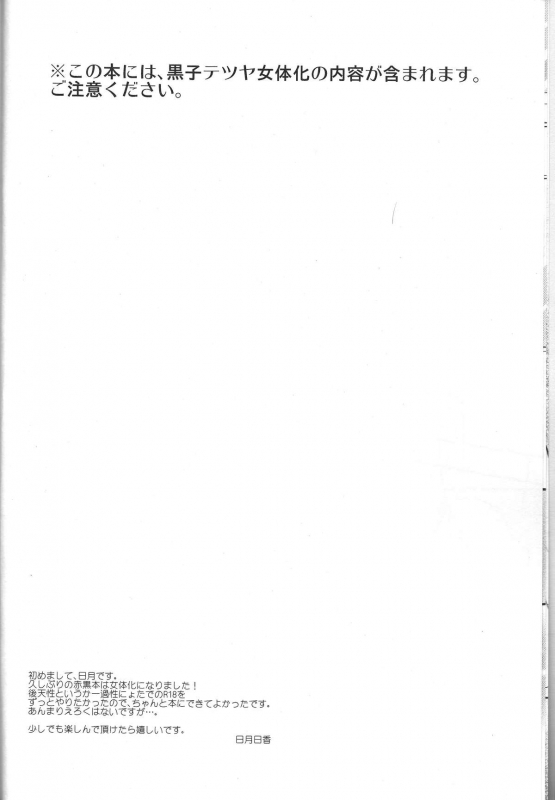 (DC RETURNS 1) [baby merry (Hizuki Haruka)] unique essence (Kuroko no Basuke) [English]_06