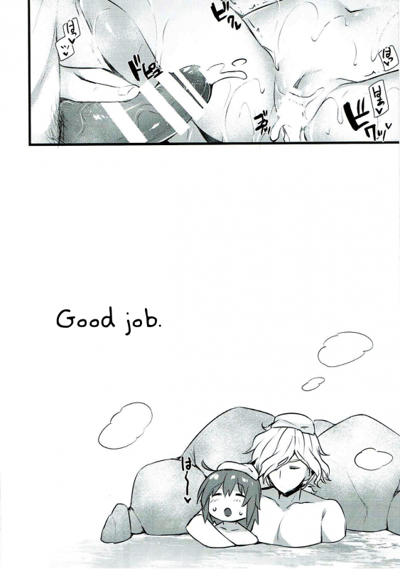 (Dai 11 Ji ROOT 4 to 5) [Himeya (Abe Inori)] Kyouhansh_22