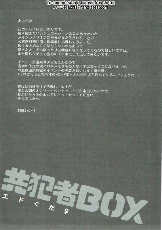 (Dai 11 Ji ROOT 4 to 5) [Himeya (Abe Inori)] Kyouhansh_23