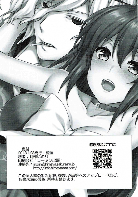 (Dai 11 Ji ROOT 4 to 5) [Himeya (Abe Inori)] Kyouhansh_24