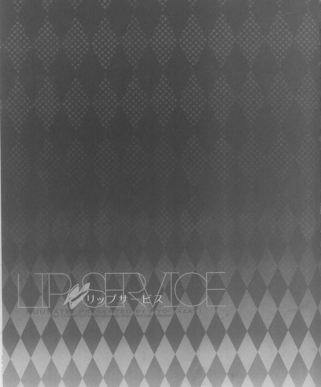 (Dai 3 Kai Hekigai Chousa Haku) [Fuukatei (Yazaki Ryoo)] LIP SERVICE (Shingeki no Kyoj_01