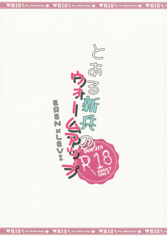 (Dai 3 Kai Hekigai Chousa Haku) [Satoukibi_33