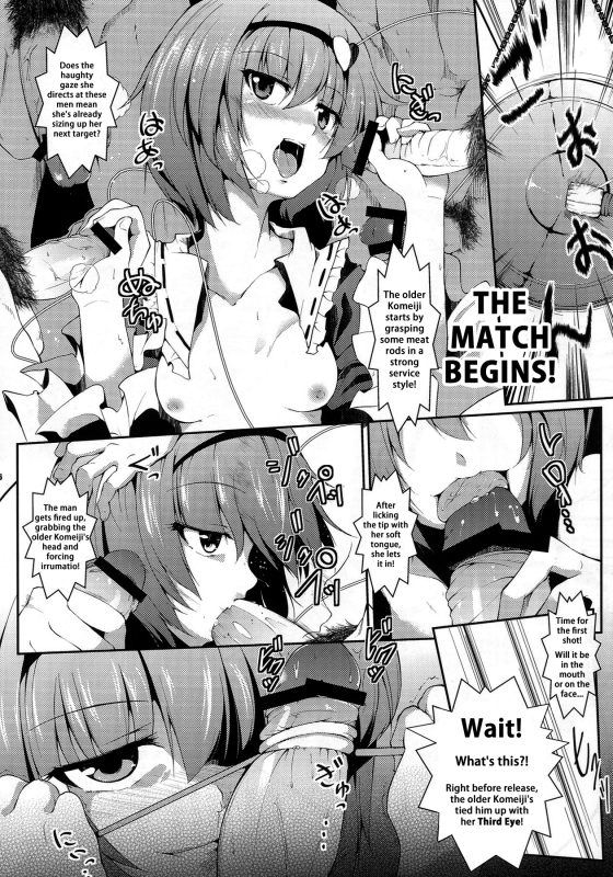 (Daikyuushuu Touhousai 7) [Sliver Ion, Kasou Genjitsu (fujy, Hasek_06
