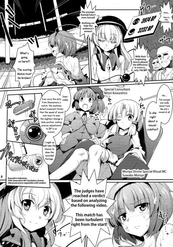 (Daikyuushuu Touhousai 7) [Sliver Ion, Kasou Genjitsu (fujy, Hasek_08