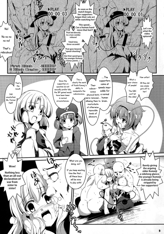 (Daikyuushuu Touhousai 7) [Sliver Ion, Kasou Genjitsu (fujy, Hasek_09