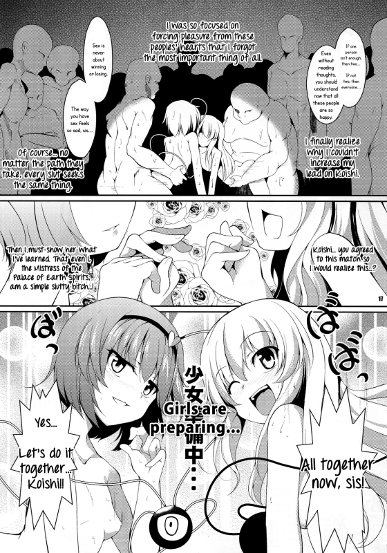 (Daikyuushuu Touhousai 7) [Sliver Ion, Kasou Genjitsu (fujy, Hasek_17