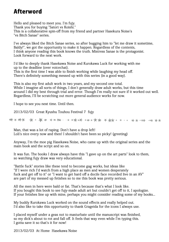 (Daikyuushuu Touhousai 7) [Sliver Ion, Kasou Genjitsu (fujy, Hasek_22