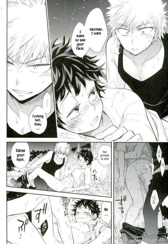 (Douyara Deban no Youda! 2) [bb (Ume)] Oni no Nemuru Ma ni (Boku no Hero Academia) [English]_16