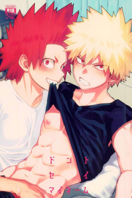 (Douyara Deban no Youda! 6) [SCO.LABO (shoco)] Don't Say My Name (Boku no Hero Academia) [English]_00