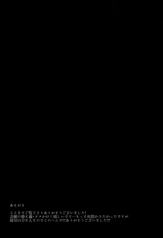 (Douyara Deban no Youda! 8) [Fuzainoyamada (Fuzai Yumoto)] Ookami ni Goyou_20