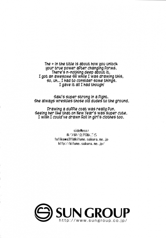 (Dramatic Change 2) [Kitsune (Tachikawa Negoro)] sideMess+ (THE iDOLM@STER SideM) [English] =LWB=_20