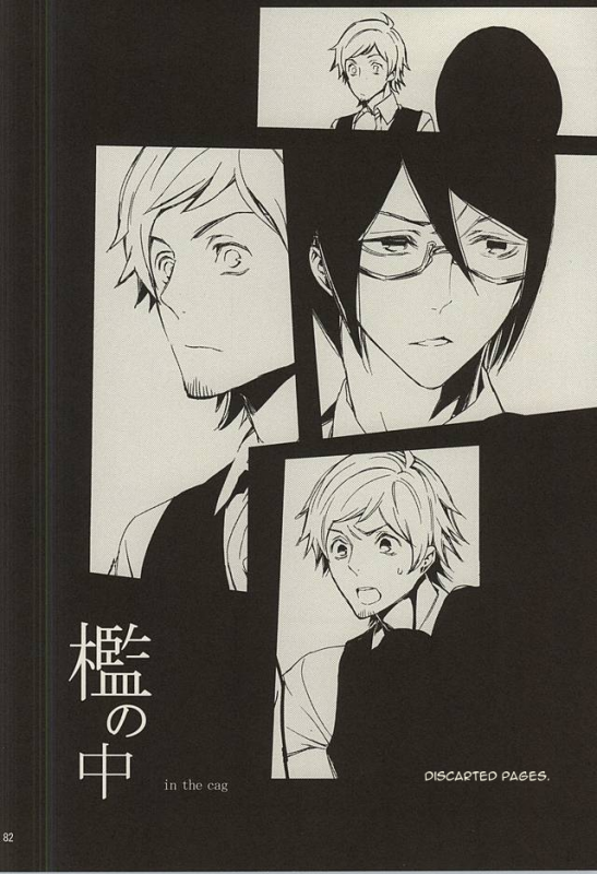 (Dramatic Change 3) [KamisoliLoveLetter (Sanagima)] Ori no Naka  In the cage (THE I_78