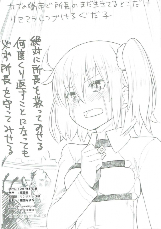 (Eirei-tachi no Kiseki) [Suzushirodou (Suzushiro Nazuna)]_24