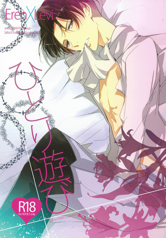 (FALL OF WALL Nagoya) [Arabic Yamato (Asaisai)] Hitori Asobi (Shingeki no Kyojin) [English]_00