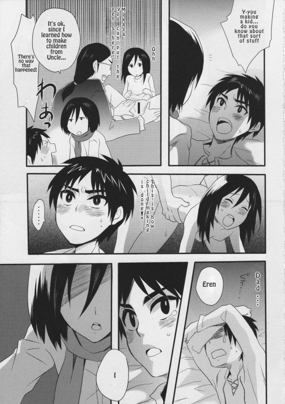 (FALL OF WALL2) [Hirataira (Hira Taira)] Watashi no Eren  My Eren (Shingeki no Kyojin) [English] _06