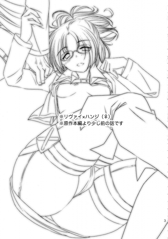 (FALL OF WALL2) [Inubaka (Matsuzono)] DROP CHOCOLAT (Shingeki no Kyojin) [English] [N04h]_02