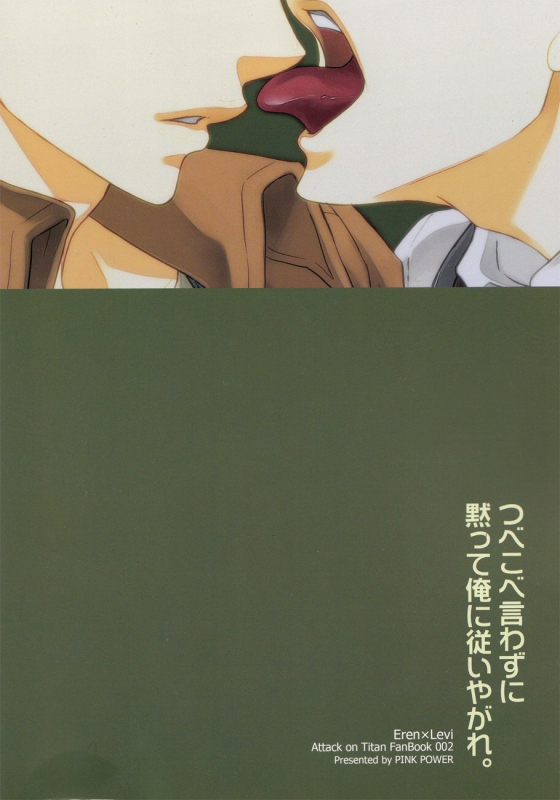 (FALL OF WALL2) [Pink Power (Mikuni Saho)] Tsubeko_24