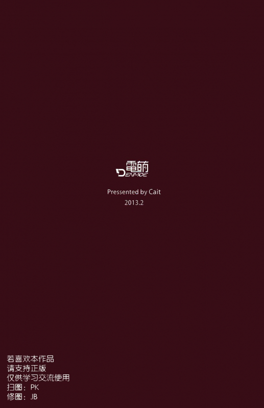 (FF21) [DenMoe (Cait)] The Horrible Warzone of My Fiance and My Sister (Boku wa Tomo_01