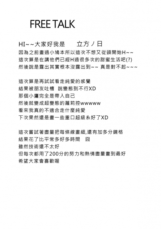 (FF21) [Denmoe (Tachikata no Hi)] Kobato Roshutsu (Boku wa Tomodachi ga Sukunai) [English] [Facedesk]_15