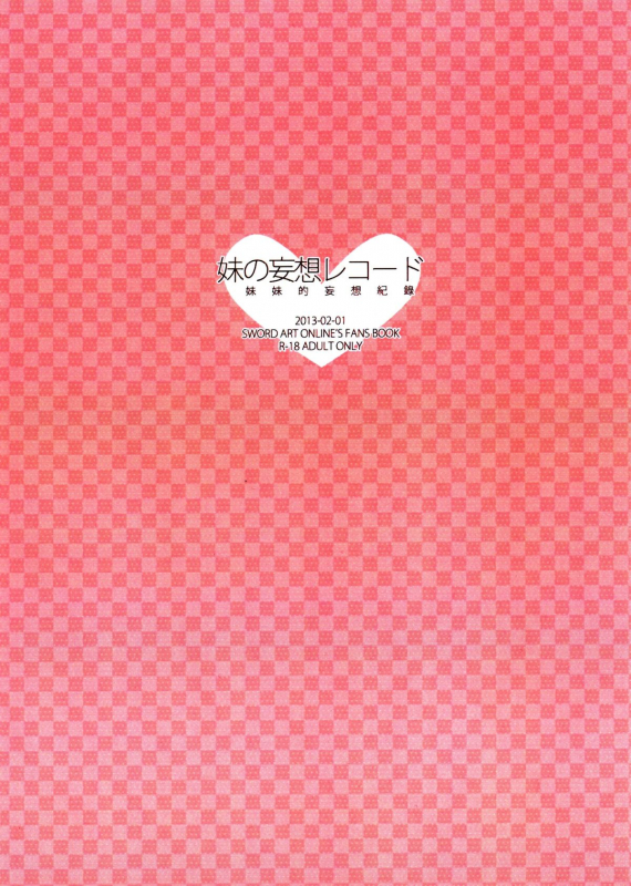 (FF21) [Southbamboo (ChaoRouShi)] Imouto no Mousou Record  Record of My Sister'_24