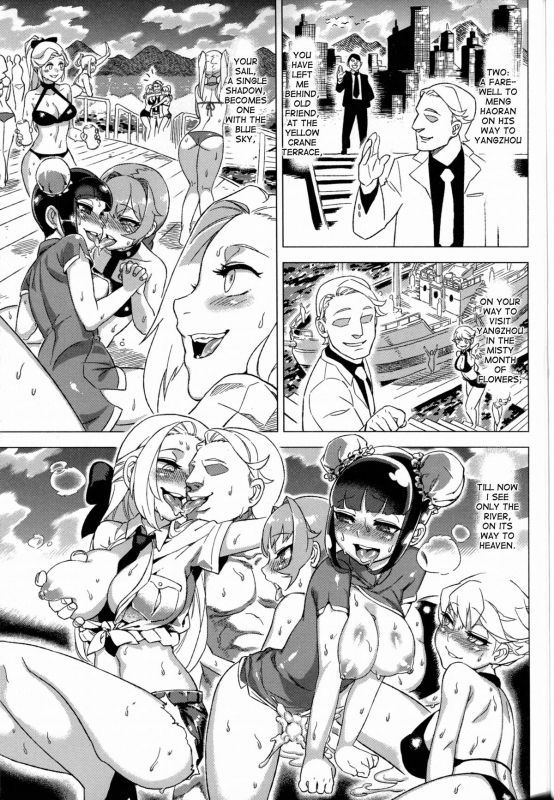 (FF21) [Turtle.Fish.Paint (Abi Kamesennin)_04