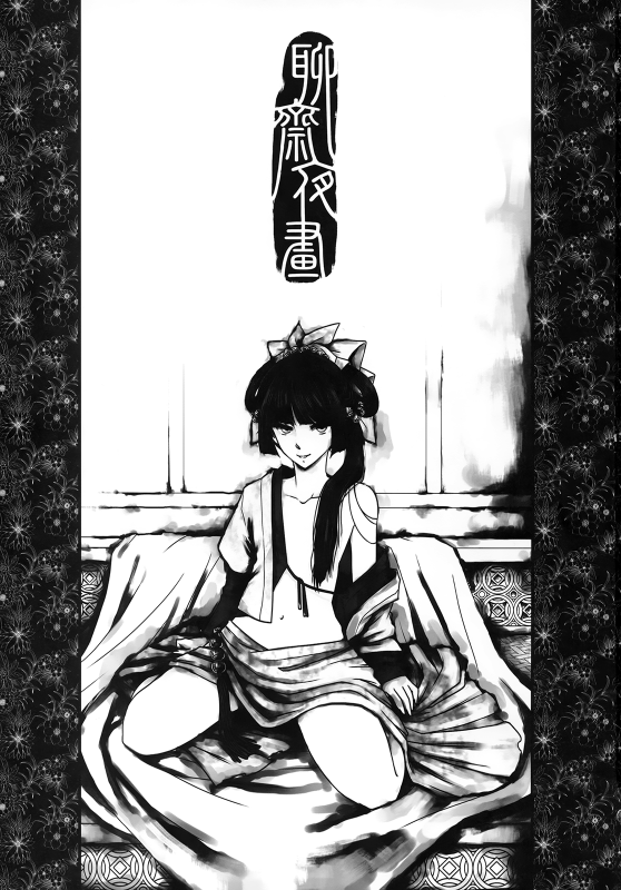 (FF21)[San Se Fang]Wang Er-Xi ― Night Stories from a Chinese Studio[English]_01