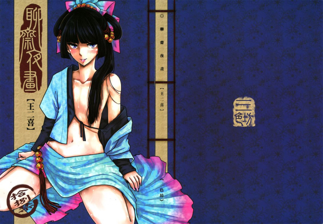 (FF21)[San Se Fang]Wang Er-Xi ― Night Stories from a Chinese Studio[English]_50