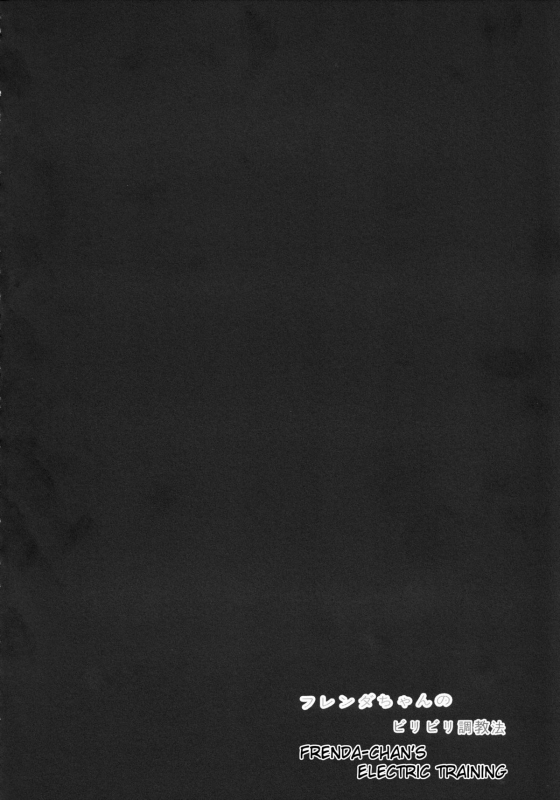 (FF22) [Magukappu (Magukappu)] Frenda-chan no Biribiri Cho_03