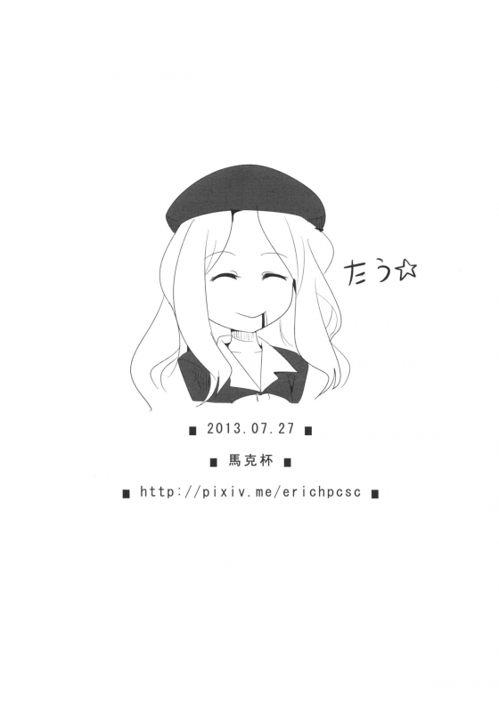 (FF22) [Magukappu (Magukappu)] Frenda-chan no Biribiri Cho_25