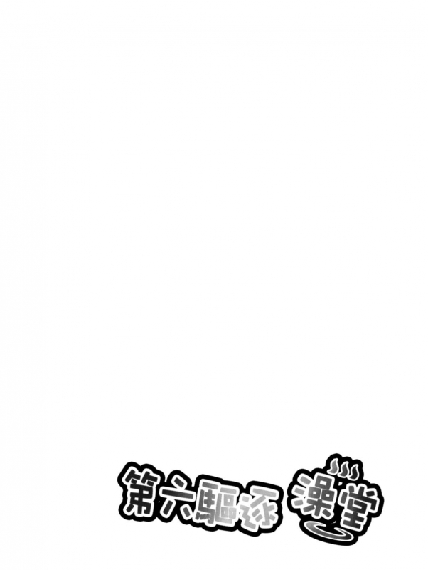 (FF23) [Milkshake Mania (Milkshake)] Sixth destroyer bathhouse (Kantai Collection) [English] [Facedesk]_02