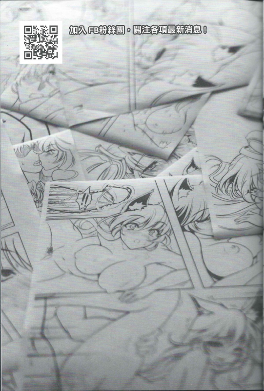 (FF23) [TINY WAVE (s-yin)] Jounin Bushi Kouryaku (League of Legends) [English]_21