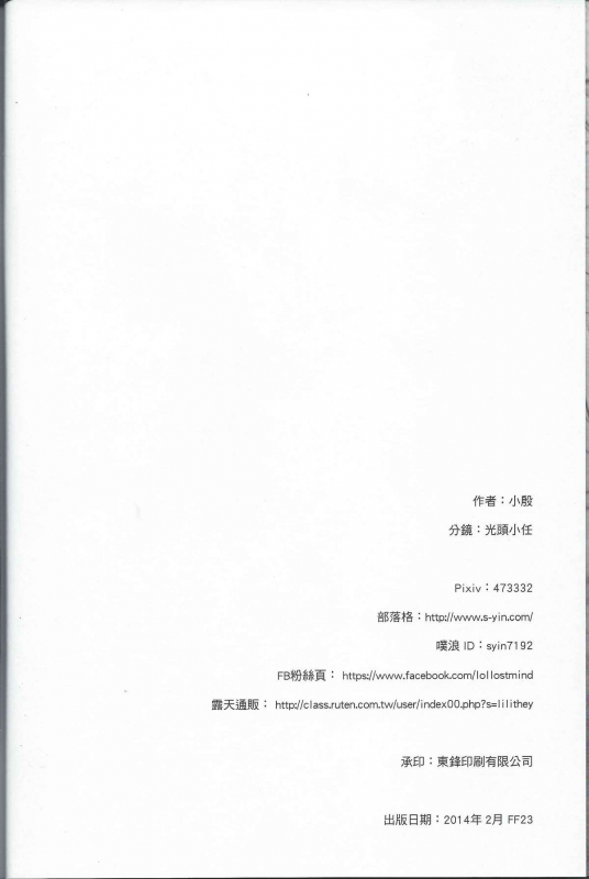 (FF23) [TINY WAVE (s-yin)] Jounin Bushi Kouryaku (League of Legends) [English]_22