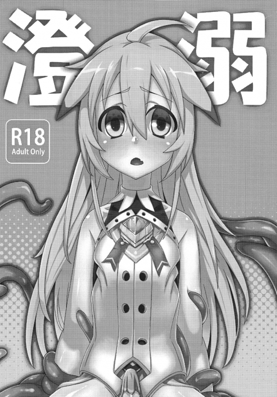 (FF24) [Chihiro Lanting (Shen Yan)] Cheng Ni  Chung Addiction (ELSWORD) [English] {Hennojin}_01